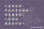 七十二條鐵證—出家人為社會為國家為世界的貢獻