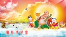 Hình ảnh Đức Phật Di Lặc