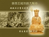 The Ten Schools of Chinese Buddhism