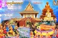 Visakha Puja