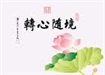 唯識學教學現代化的理論與實踐