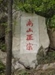 南山律學研究的新面向