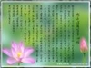 清心語錄