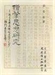 僧肇思想之基礎