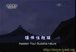 中國真常唯心佛學思想芻議