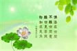 慧能《壇經》頓教禪法論義