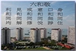 六和合精神的現代意義——以建設“和諧社會”為視角
