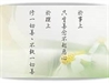 人生哲學與佛學