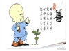 生活的藝術(1)