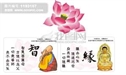 學為人師 行為世範（一）