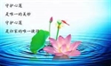法音集—佛教典故2