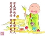 法音集—佛教典故8