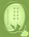 我的吃素因緣和吃素觀