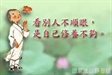 靜思語第一集上卷