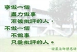 靜思語第二集上卷