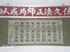 戒律的現代意義
