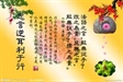 逆耳言
（弘護叢書之五）