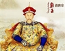 雍正帝開悟破三關——雍正皇帝的開悟因緣