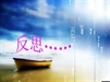 對牟宗三佛教般若學詮釋之方法論反思