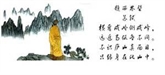 千江映月 -- 星雲說偈