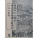 《佛說四十二章經》的知識意義