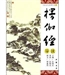 《楞伽經》的知識意義探究