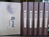 《雜阿含》等經與《瑜伽師地論》「體義伽他」之相互對照
