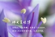 從佛光菜根譚談星雲大師的本體工夫____教育教理教用篇