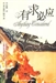 對於治病的“有求必應”