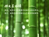 佛光菜根譚1-2