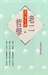 老二哲學 -- 往事百語2-1