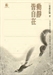 動靜皆自在4