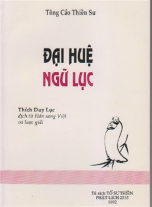 Đại Huệ Ngữ Lục