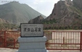 Trung Quốc: Núi Tu Di - một ngọn núi trong thần thoại cổ Ấn Độ